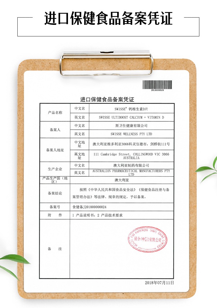 SWISSE 钙维生素D片 90片/瓶6