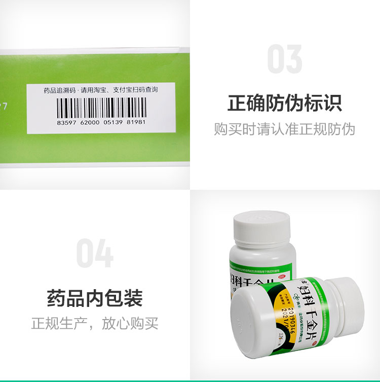 千金 妇科千金片 126s*2/盒 10