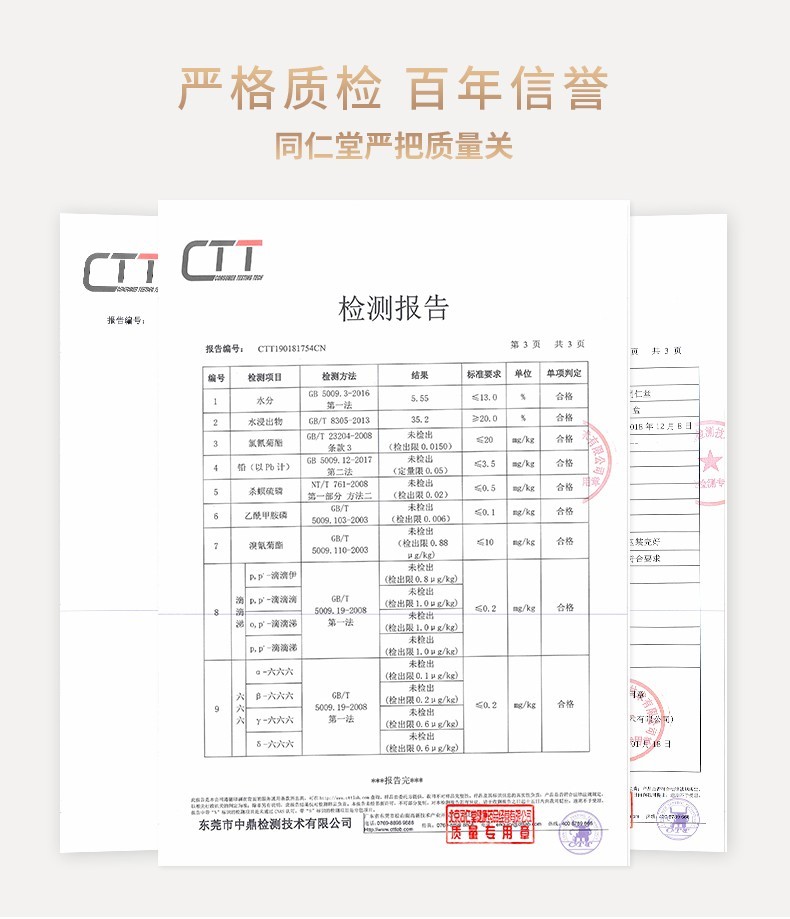 同仁堂 新会柑普洱茶(熟茶) 300g(37.5g*8)/盒 10