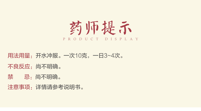 云丰 玄麦甘桔颗粒 10g*10/盒 5