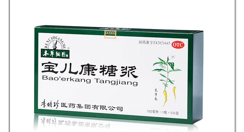 本草纲目 宝儿康糖浆 100ml*1/盒 9