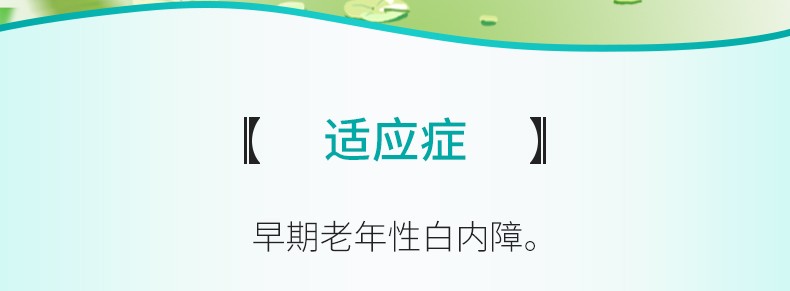 天天明 苄达赖氨酸滴眼液 8ml:40mg*1支/盒3