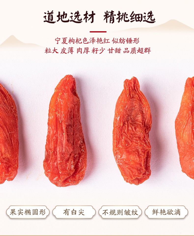 同仁堂 西洋参礼盒切片60g*2+枸杞子80g 11