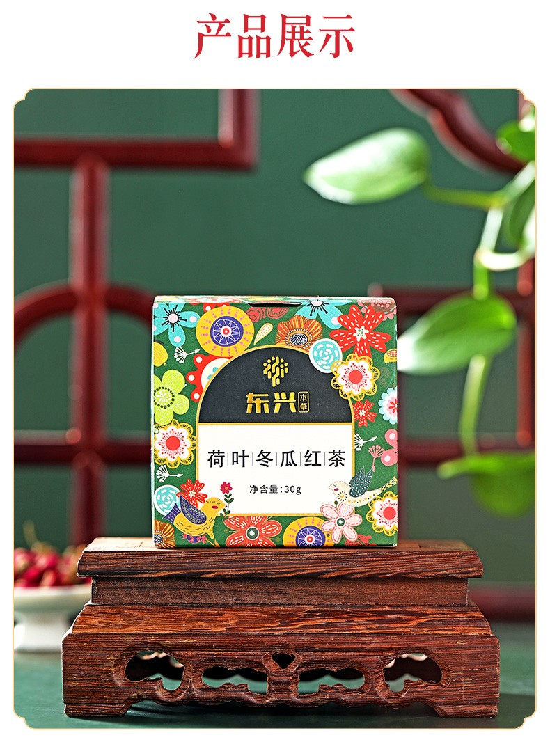 东兴本草 荷叶冬瓜红茶 2.5g*12袋/盒 3