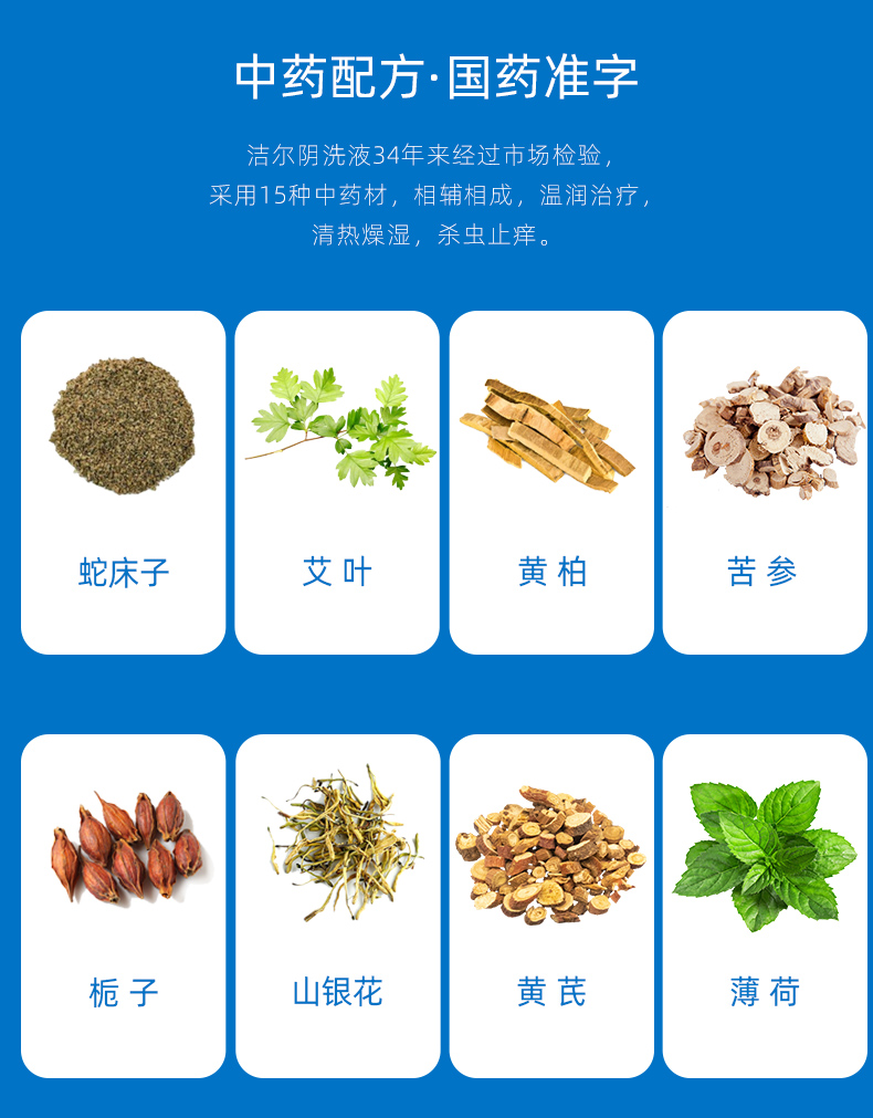 恩威 洁尔阴洗液 300ml*1/盒 5