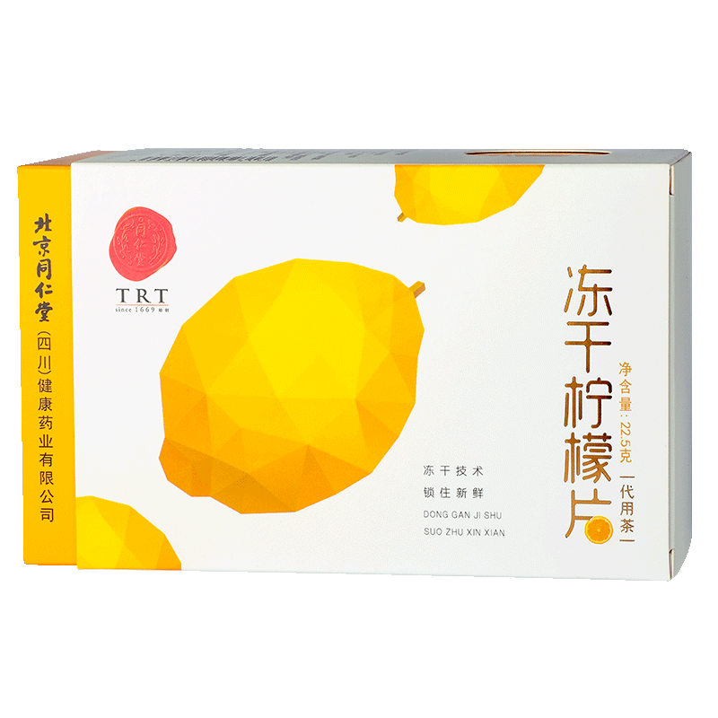 同仁堂 冻干柠檬片 22.5g/盒 5