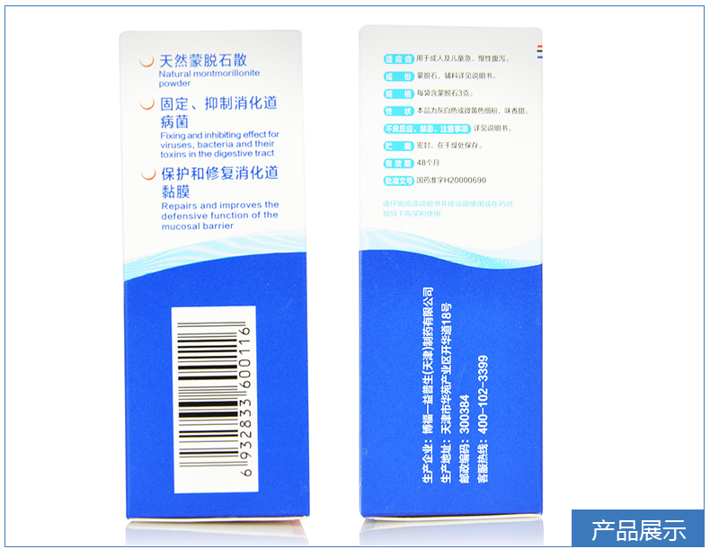 思密达 蒙脱石散 3g*15袋/盒 5