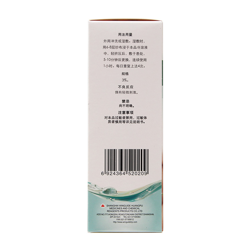 信龙 硼酸洗液 250ml*1瓶/盒 4