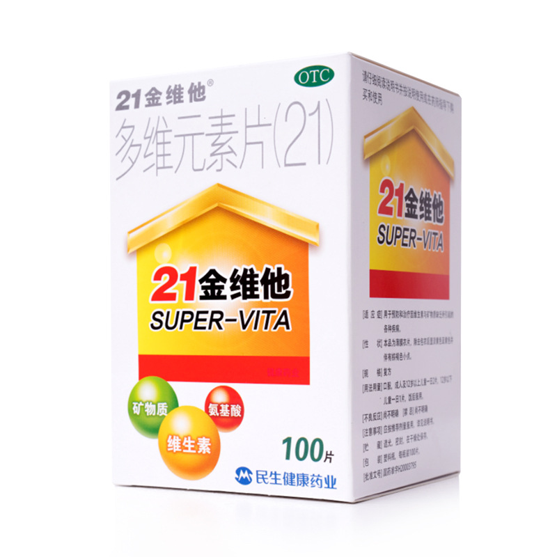 21金维他 多维元素片 100片/瓶 14
