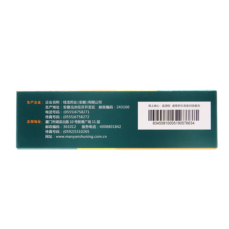慢严舒柠 清喉利咽颗粒 5g*18袋/盒 3