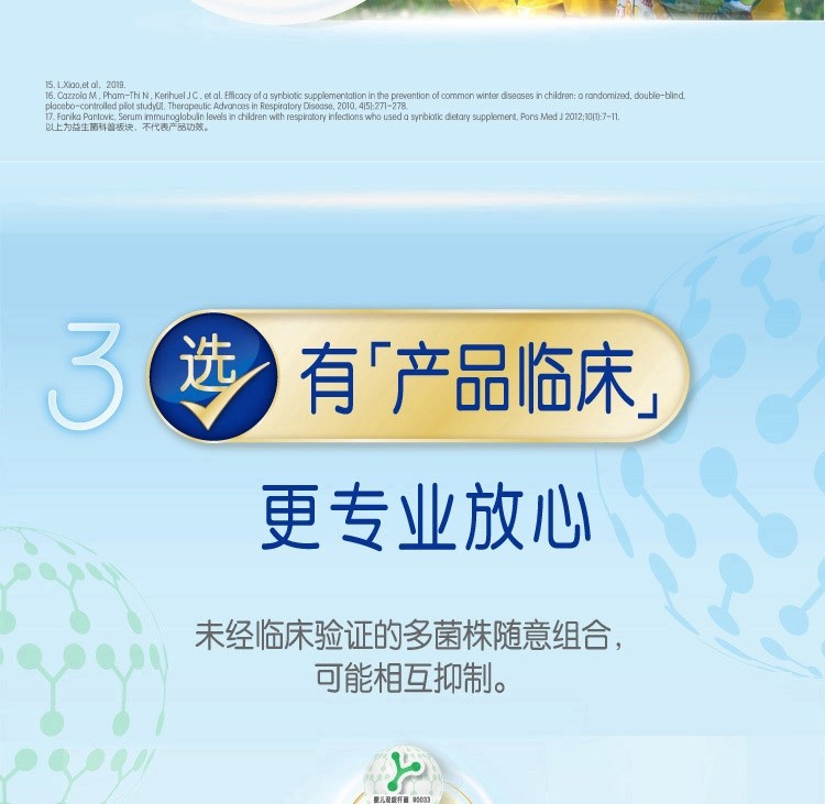 合生元  益生菌冲剂 1.5g*48袋/盒18
