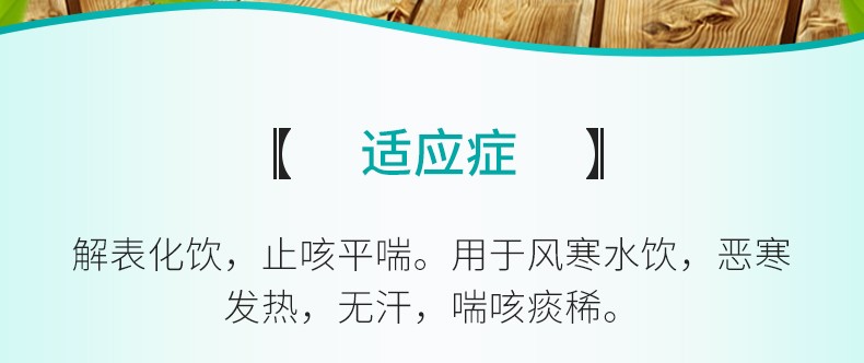久欣 小青龙颗粒 13g*6袋/盒 3