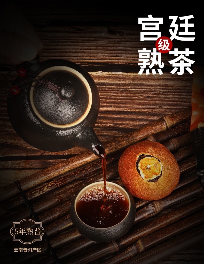 同仁堂 新会柑普洱茶(熟茶) 300g(37.5g*8)/盒 5