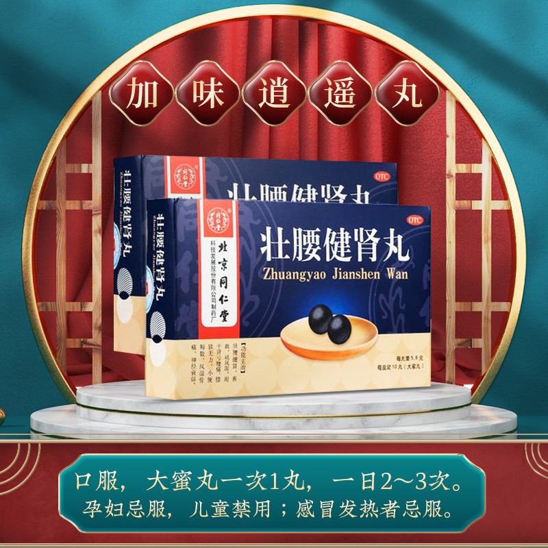 同仁堂官方云商城-正规合法网上药房