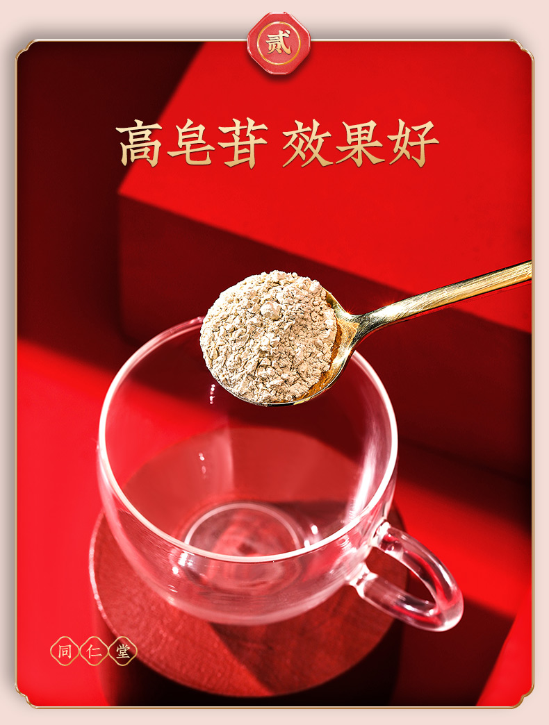 同仁堂 三七粉礼盒装 90g*2瓶5