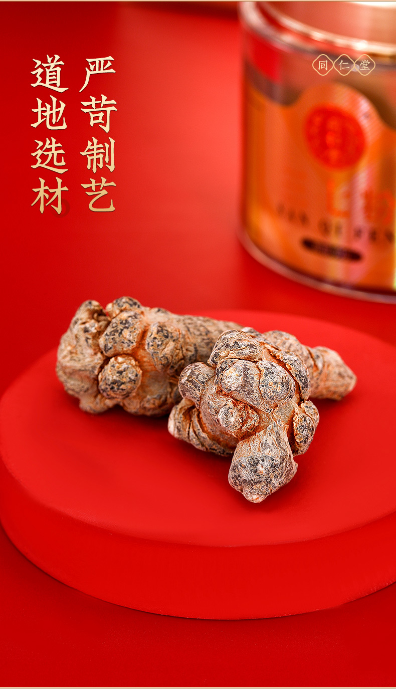 同仁堂 三七粉礼盒装 90g*2瓶3
