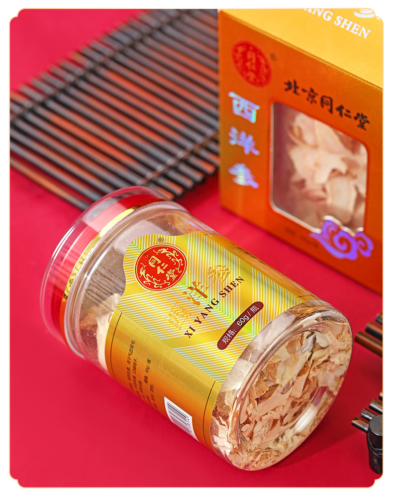 同仁堂 西洋参 60g/瓶 5