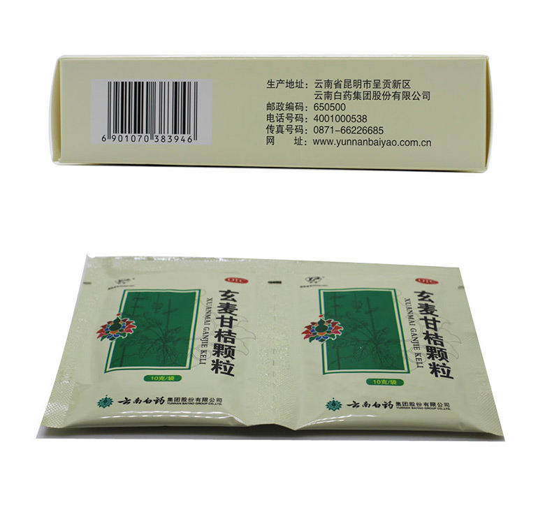 云丰 玄麦甘桔颗粒 10g*10/盒 8