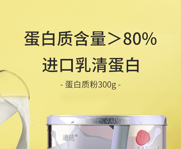 同仁堂 蛋白质粉 10g*30袋/盒1