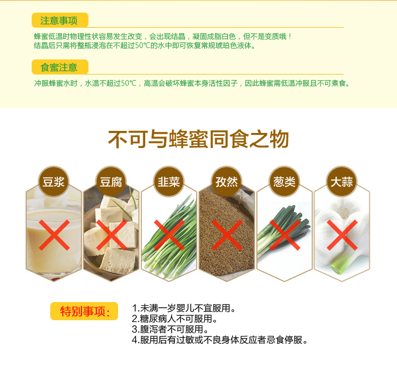 同仁堂 黄芪蜂蜜 800g/瓶 7
