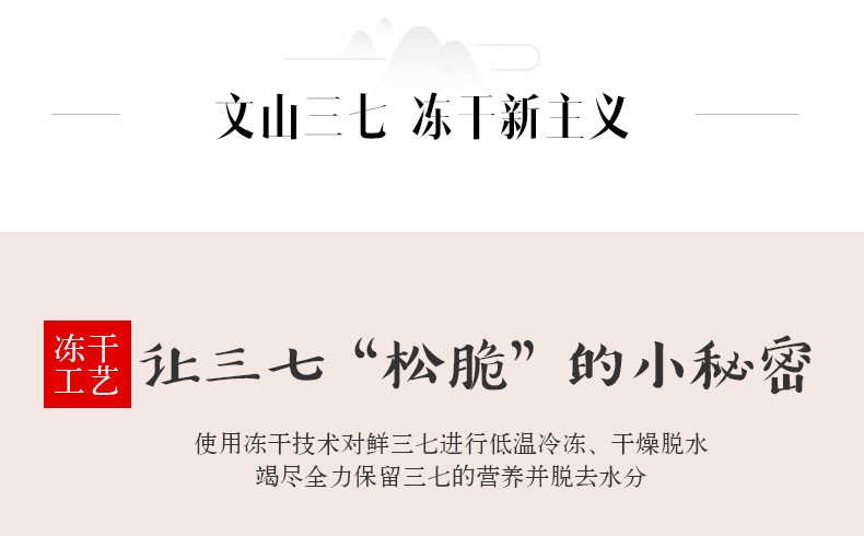 同仁堂 冻干三七 148g/瓶（70头） 2