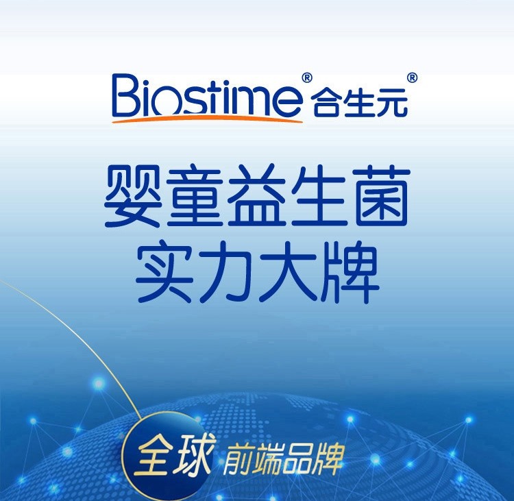 合生元  益生菌冲剂 1.5g*48袋/盒3
