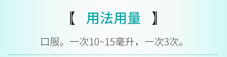 鹿迪 桔贝合剂 10ml*6支/盒4