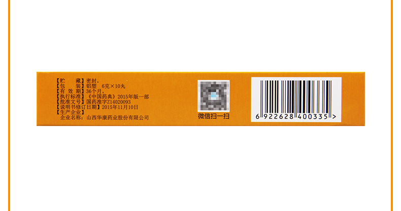 立效 人参健脾丸 6g*10丸/盒 6