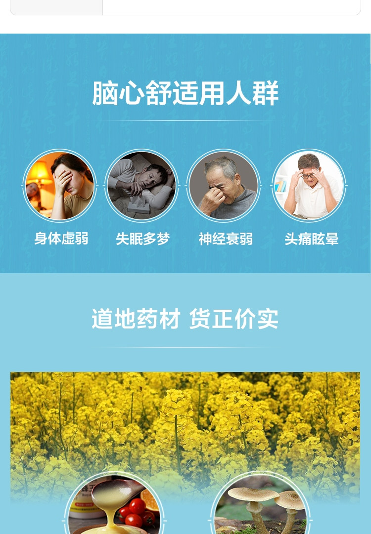 汇仁 脑心舒口服液 10ml*10/盒 4