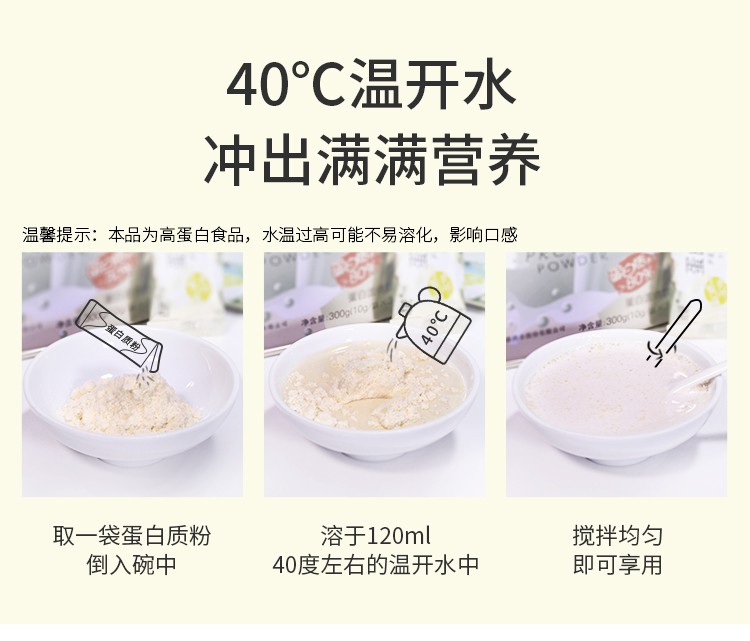 同仁堂 蛋白质粉 10g*30袋/盒12