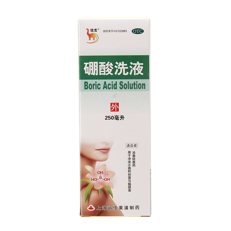 信龙 硼酸洗液 250ml*1瓶/盒 2