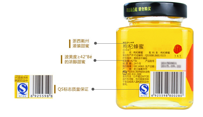 同仁堂 枸杞蜂蜜 300g/瓶 4