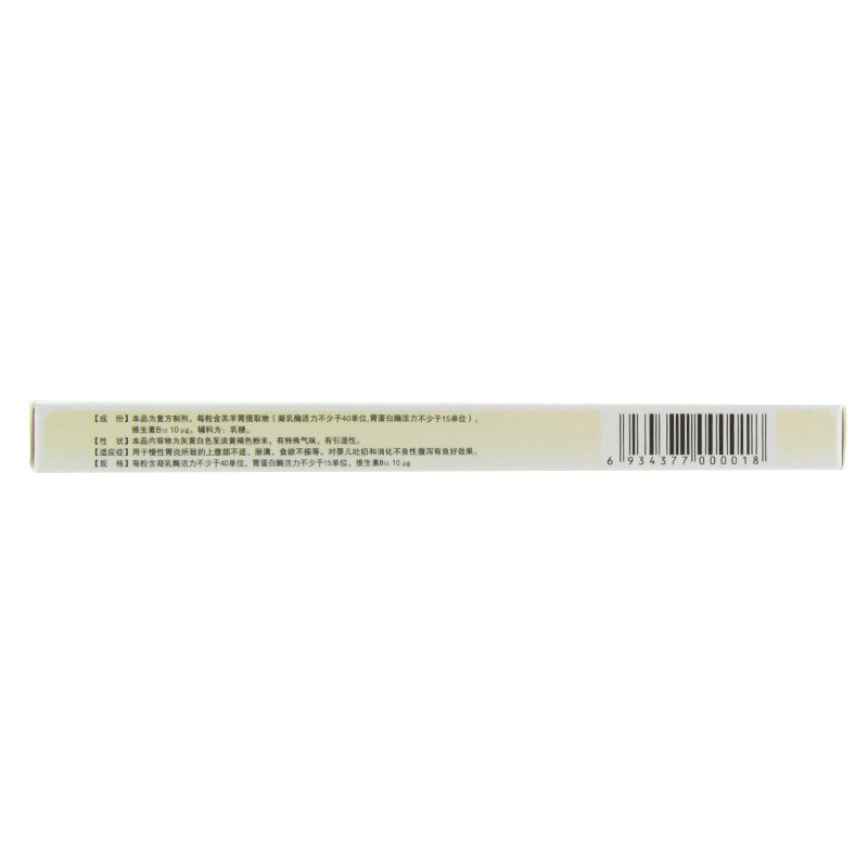 JCP 羔羊胃提取物维B12胶囊 12粒/盒 3