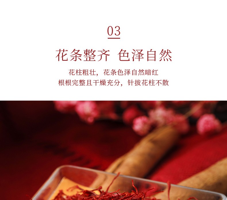 同仁堂 西红花 1g/盒 6