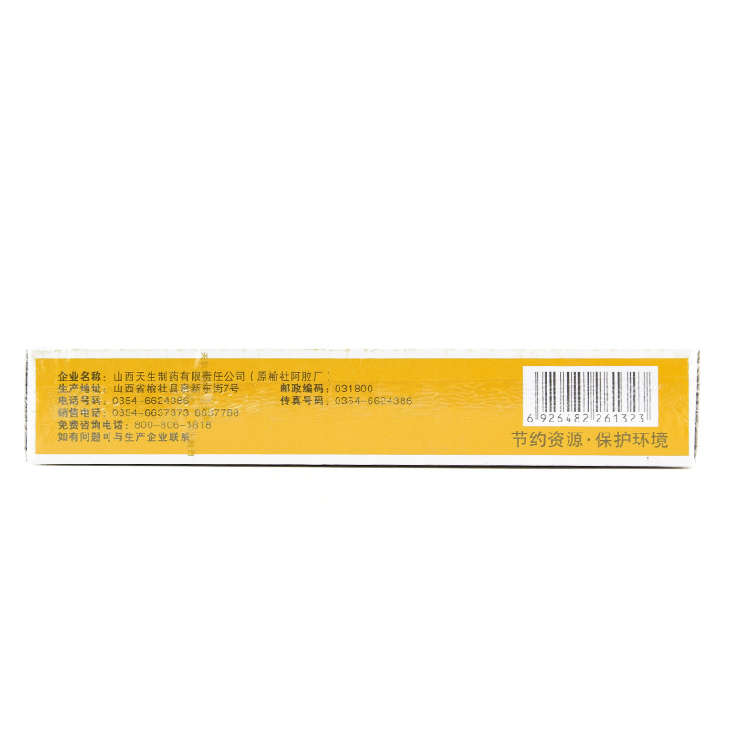 紫金山泉 杞菊地黄丸 9g*10丸/盒 4
