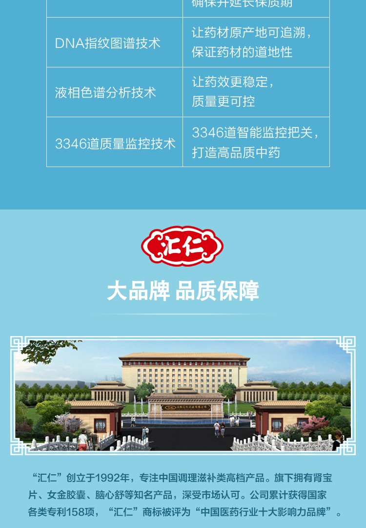 汇仁 脑心舒口服液 10ml*10/盒 7