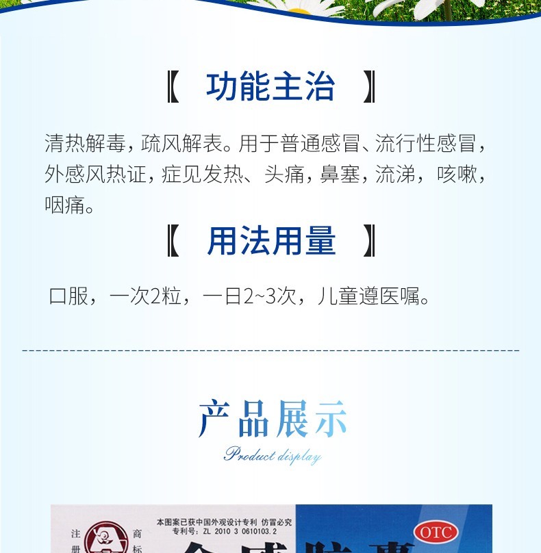 百灵鸟 金感胶囊 0.45g*24粒/盒4