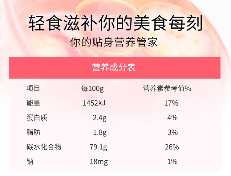 同仁堂 山楂 90g/瓶9