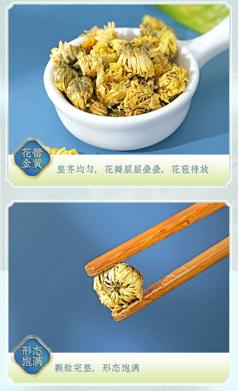 同仁堂 杭菊 50g/罐 7