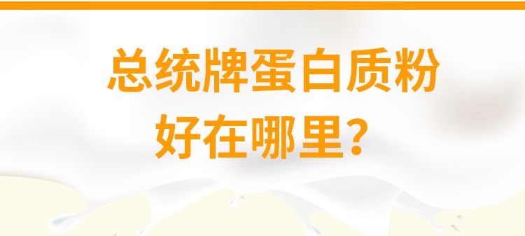 同仁堂 蛋白质粉 10g*30袋/盒4