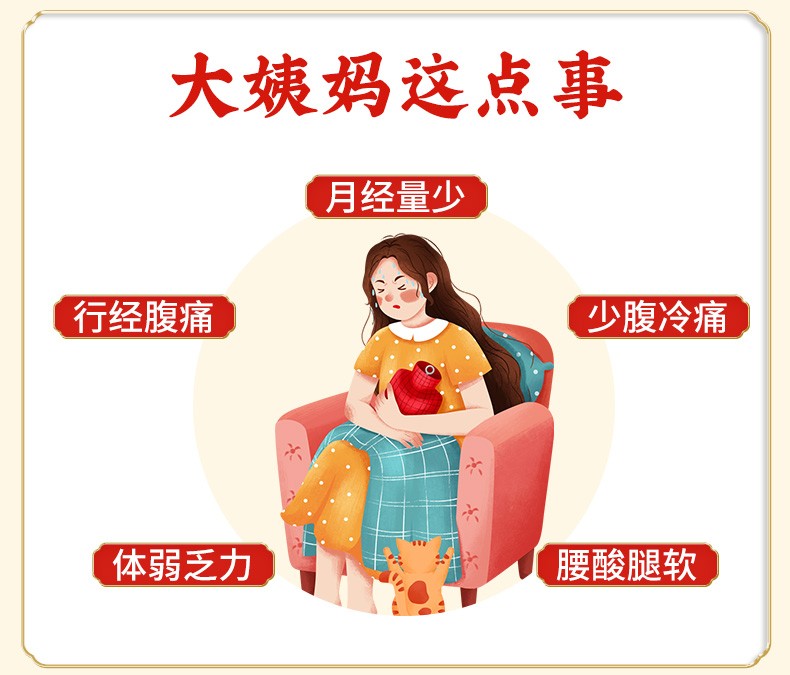 同仁堂 同仁乌鸡白凤丸 9g*6/盒 4