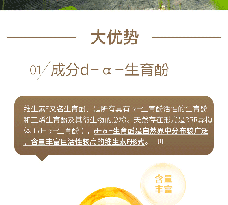 养生堂 维生素E软胶囊 200粒/瓶5