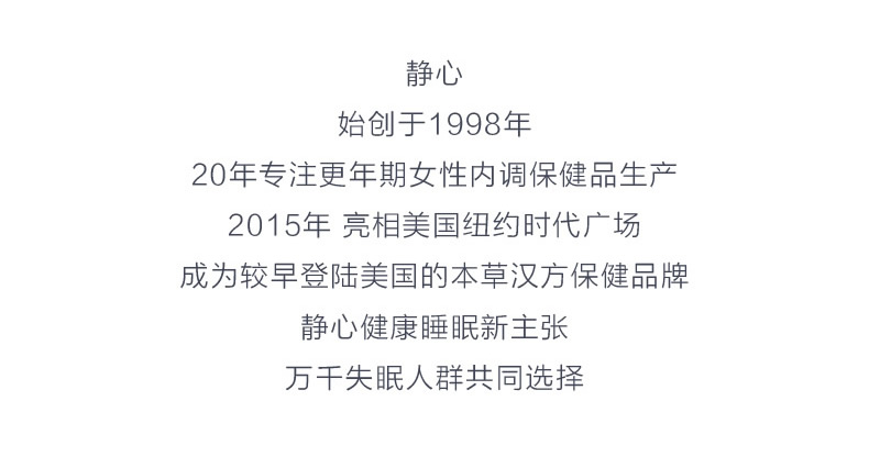 太太 静心助眠口服液 15ml*60支9