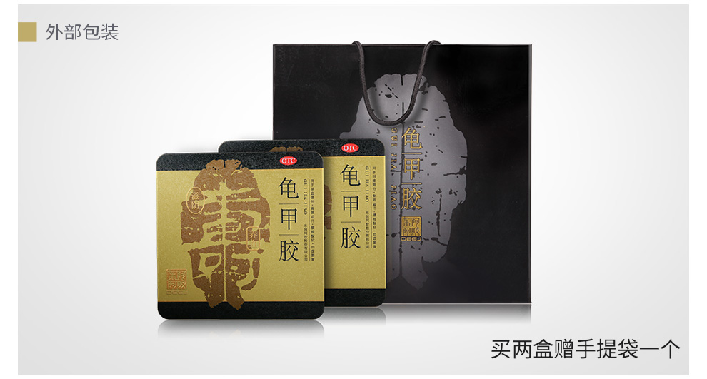 东阿阿胶 龟甲胶 7.5g/块*18块/盒 7