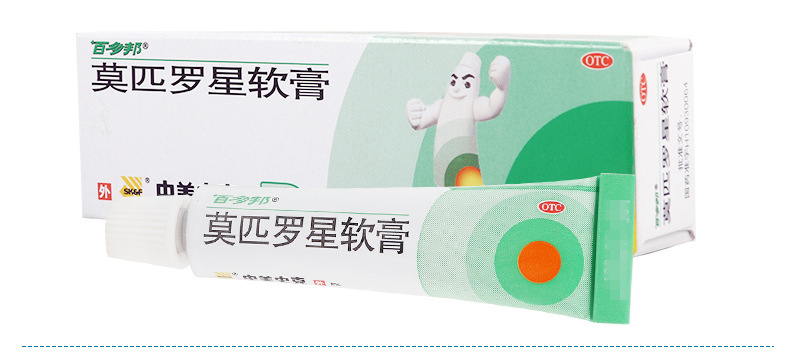 中美史克 百多邦 莫匹罗星软膏 5g*1支/盒 4