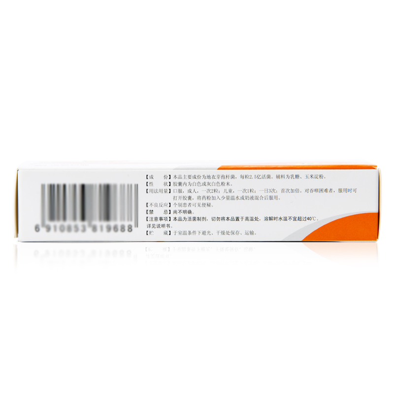 京新 地衣芽孢杆菌活菌胶囊 24粒/盒 5