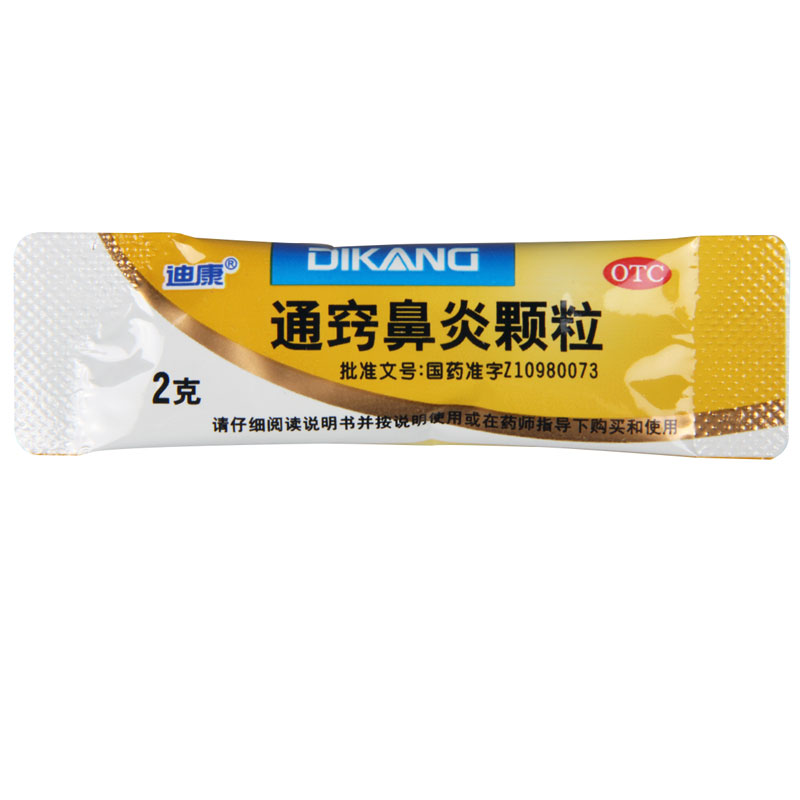 迪康 通窍鼻炎颗粒 2g*15袋 2