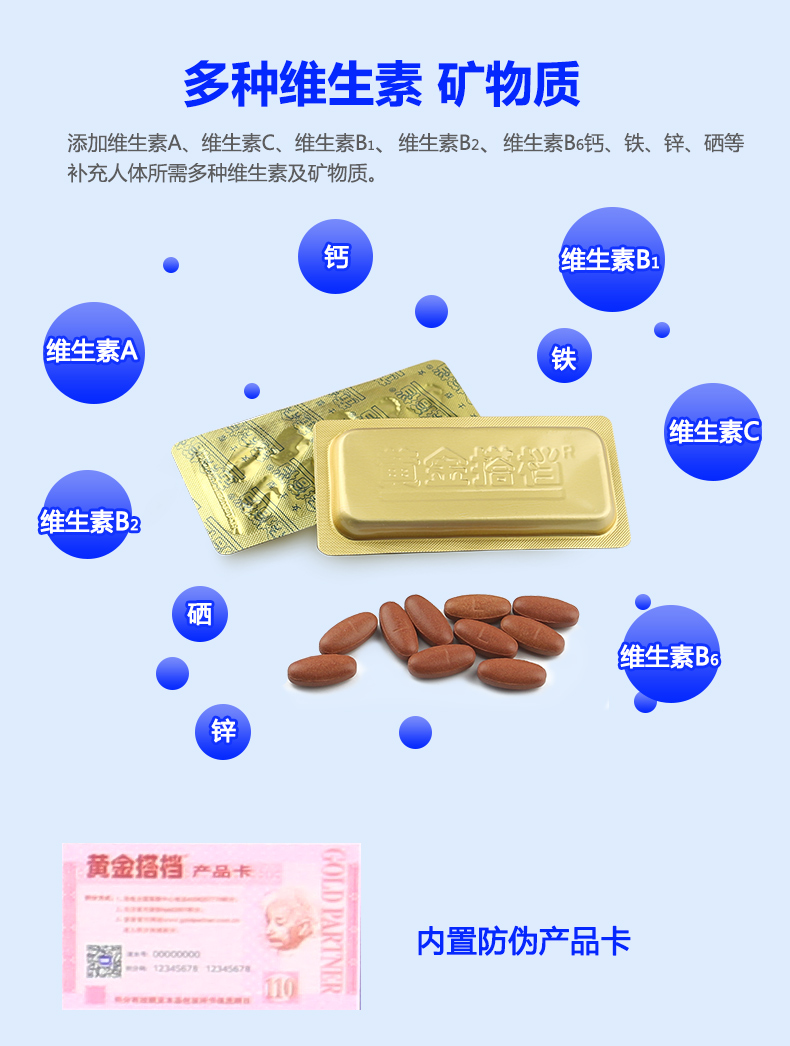 黄金搭档 多种维生素矿物质片（女士型） 120g/盒4