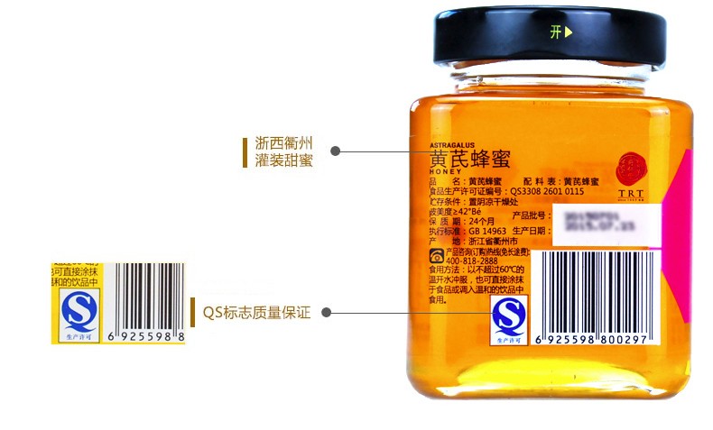 同仁堂 黄芪蜂蜜 300g/瓶 6