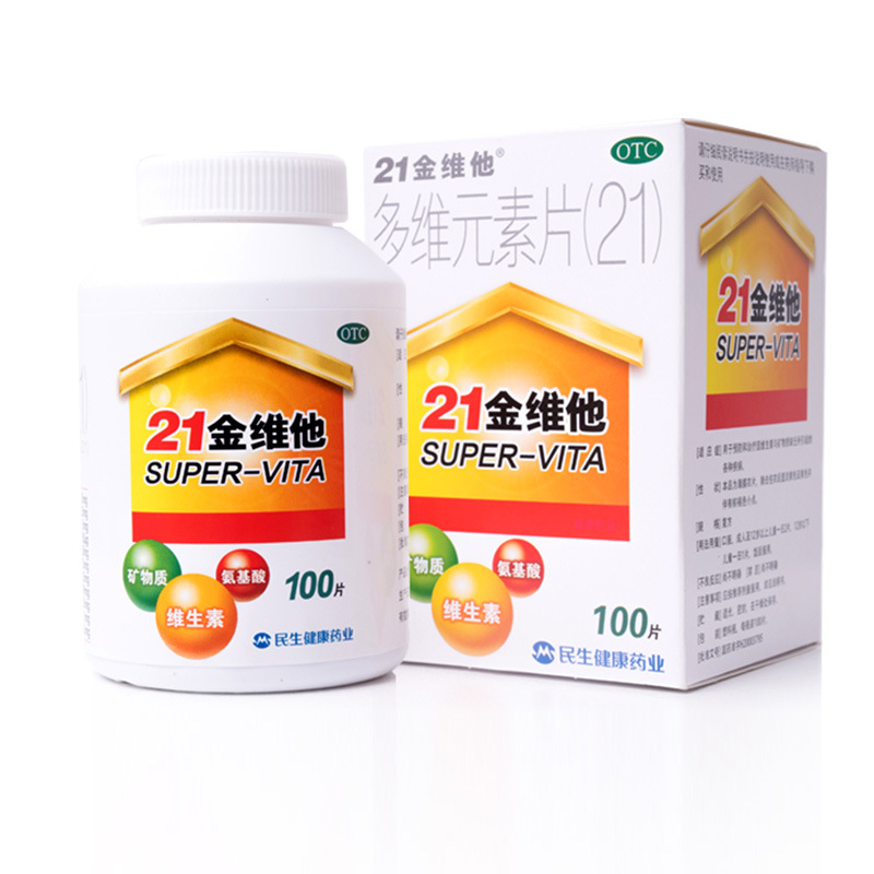 21金维他 多维元素片 100片/瓶 15